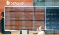 Gov’t probes W35b hacking attack on Bithumb