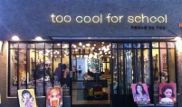 Too Cool for School founders to unload stakes