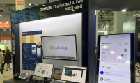 [ASEAN-Korea Summit] Coinplug showcases DID solutions at ASEAN-ROK Summit