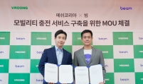 Mesh Korea, Beam partner up for battery charge
