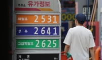 S. Korea to extend fuel tax cuts amid inflation woes