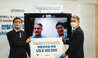 Posco, Brazil’s Vale donate $100,000 to Food for the Hungry