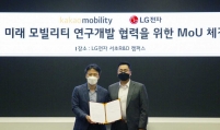 LG, Kakao team up for future mobility