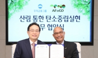 AFoCO, Woori Financial to cooperate for forest management