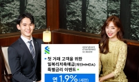 SC Bank Korea offers special rate until June 30