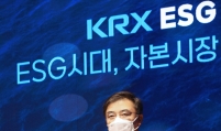 KRX to unveil rules for corporate sustainability disclosures