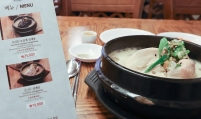 In face of steep inflation, Koreans ponder samgyetang