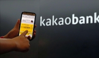 Financial watchdog launches inspection into Kakao’s contingency plans