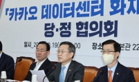 Digital crisis management body planned in wake of Kakao outage