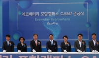 EcoPro-Samsung SDI JV builds world's largest cathode active material plant