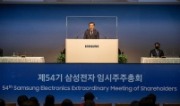 Samsung appoints trade, energy specialists as new outside directors