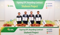 S-Oil makes $7b Shaheen petrochemical project official