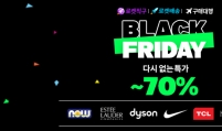 Coupang holds special Black Friday event for import goods