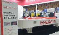 Posco, Energyn team up for hydrogen tanks