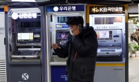 Banks under fire for ‘insufficient’ contribution to Korean society