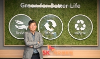 SK geo centric to build S. Korea's first plastic recycling plant in France