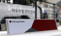 LG Energy Solution teams up with Ford on Turkey battery project