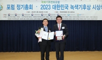 Woori Financial wins climate award from parliament