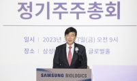 Samsung Biologics to invest W2tr for 5th plant