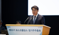 Posco to relocate headquarters to Pohang