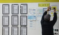 Number of working Koreans past 60 hits record high