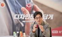 [Herald Interview] BAT’s design chief pursues perfection in simplicity