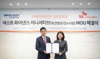 Mirae Asset Securities, SKT collaborate to lead security token industry