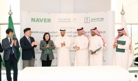 Naver to support Saudi Arabia in building city-scale digital twin, super app