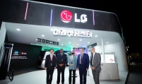 LG greets BIE delegation with futuristic technologies