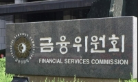 FSC to ease regulation on Korean investment firms' foreign lending