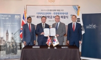 Diageo Korea, British Embassy to sponsor Chevening Scholarships until 2026