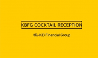 KB invites global financial experts to find biz opportunities