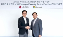 LG CNS, Microsoft Korea bolster security business ties