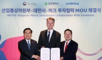 Merck to build bioprocessing plant in Korea