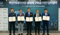 Renault to set up R&D center in Busan