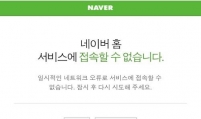 Naver downed by traffic surge after NK launch