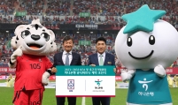 Hana Bank extends KFA sponsorship until 2033