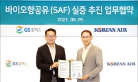 GS Caltex, Korean Air to test sustainable aviation fuel