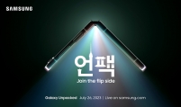 Samsung’s new foldable phones to be unveiled on July 26 in Seoul