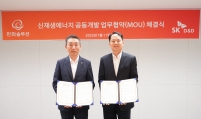 Hanwha, SK team up on renewable energy