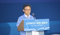 Posco unveils vision for W100tr sales by 2030