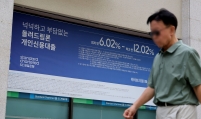 Korea's household debt burden ranks No. 2 globally