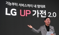 LG’s upgradable home appliances to make global debut next year