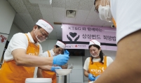 KT&G employees volunteer at soup kitchen