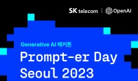 SK Telecom, OpenAI to host hackathon