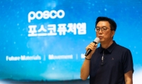 Posco Future M sets sales target of W43tr by 2030