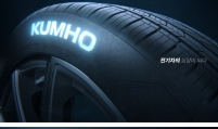 Kumho Tire giving momentum to EVs