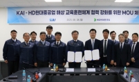 KAI, HD Hyundai team up for training systems