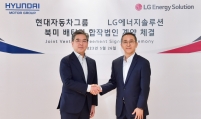 Hyundai, LG to double funding for Georgia battery plant