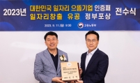 Applied Materials awarded as one of top employers in Korea